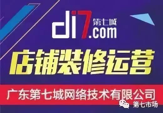 阿里誠信通店鋪詳細(xì)裝修思路，你的店鋪?zhàn)龅搅藛幔? ></a>
          <a href=
