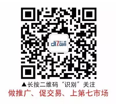 做推廣，促交易，上第七市場(chǎng)
